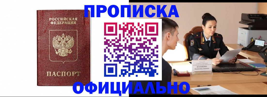 прописка ребенка в Гаврилов-Яме