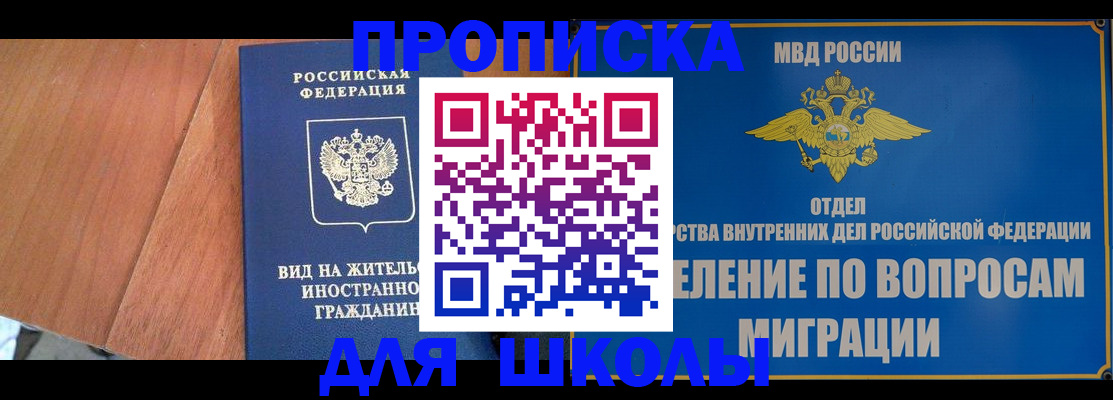 прописка в Гаврилов-Яме