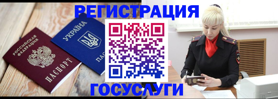 временная регистрация для школы в Гаврилов-Яме