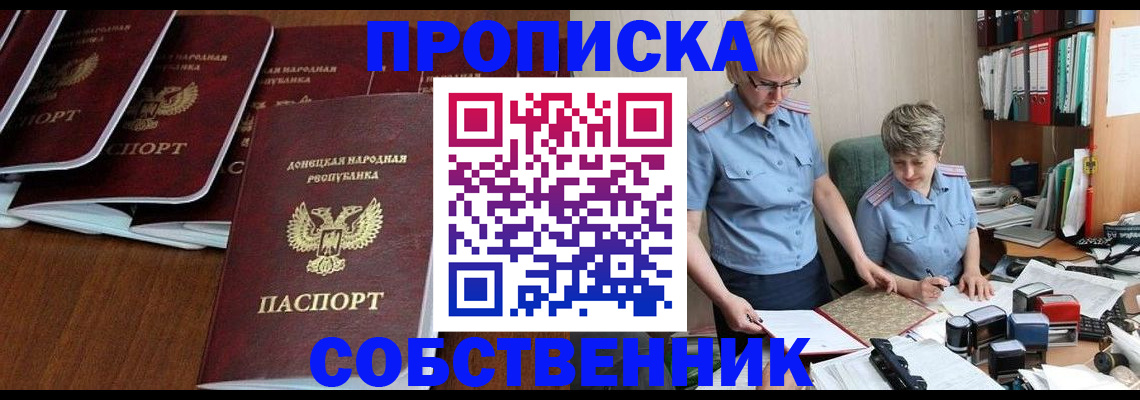 прописка ребенка в Гаврилов-Яме