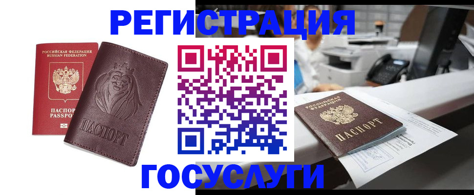 прописка для школы в Гаврилов-Яме