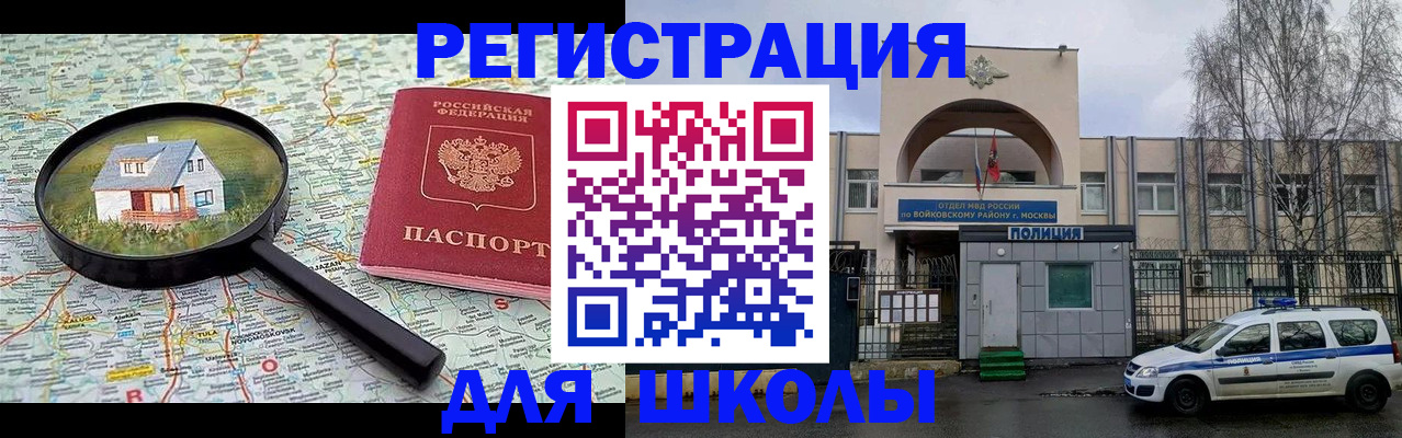 прописка ребенка в Гаврилов-Яме